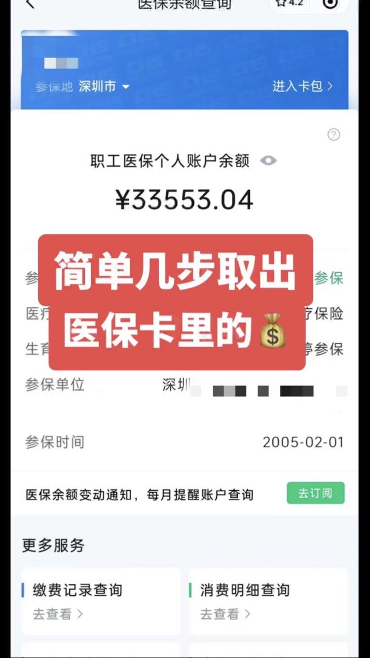马鞍山最新医保卡网上套取现金渠道方法分析(最方便真实的马鞍山医保卡如何网上套现方法)