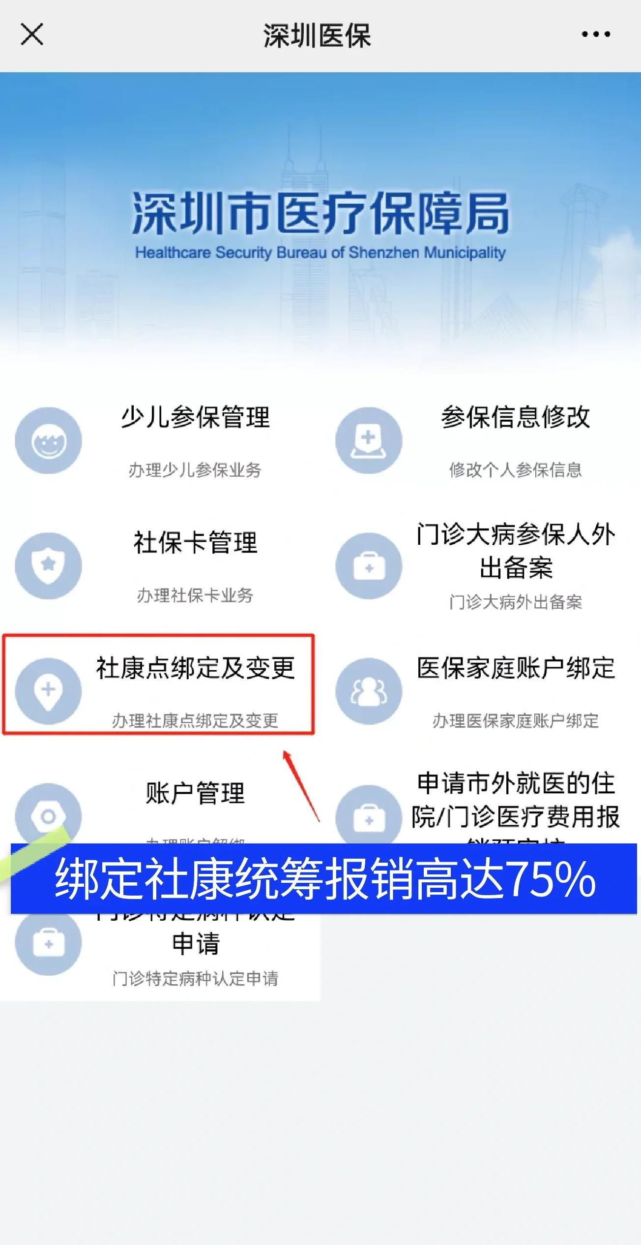 马鞍山最新深圳医保提取秒到方法分析(最方便真实的马鞍山深圳医保取现提取方法)