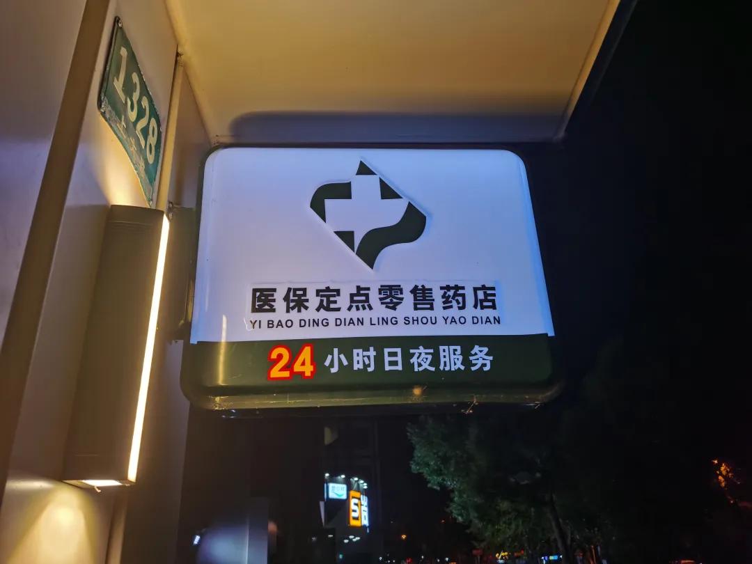 马鞍山最新24小时医保回收方法分析(最方便真实的马鞍山24小时医保回收什么意思方法)